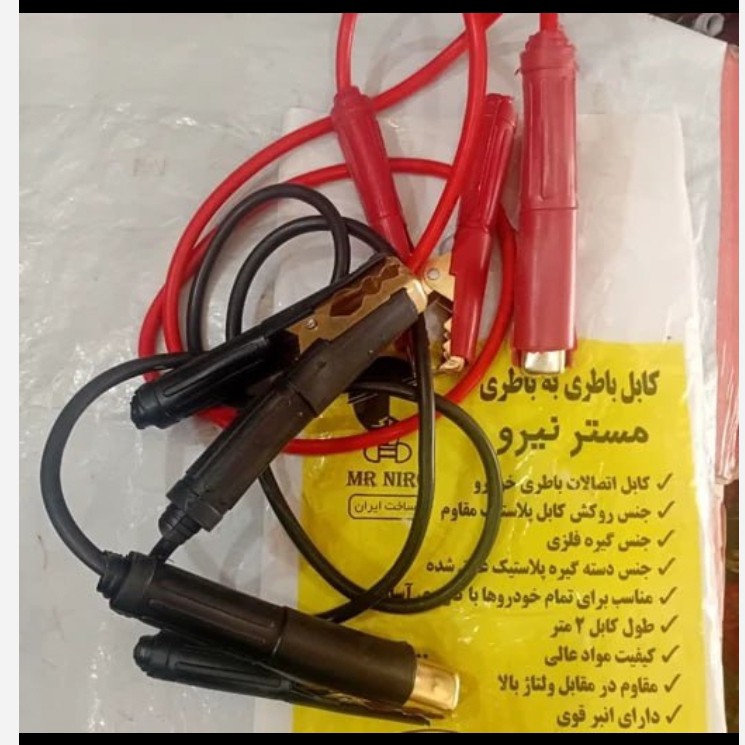 کابل باطری به باطری 800 آمپر مستر نیرو