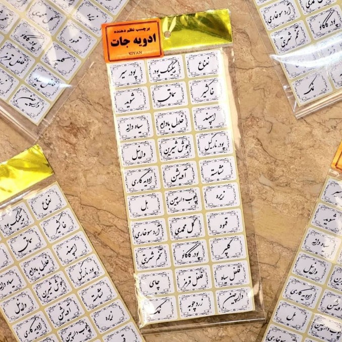 برچسب سبزیجات وحبوبات