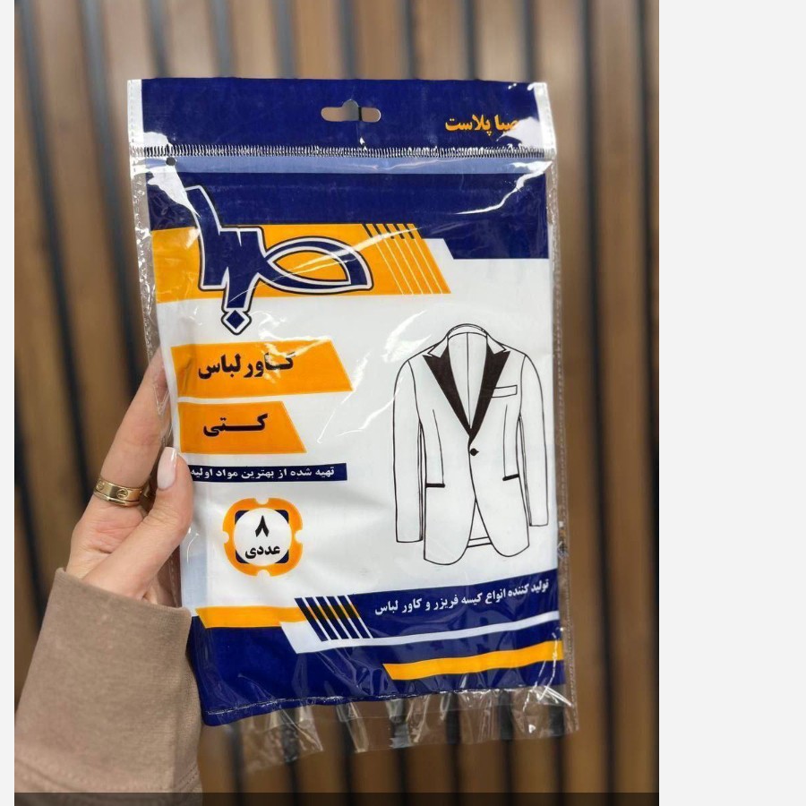 کاور کت نایلونی بسته 8 عددی