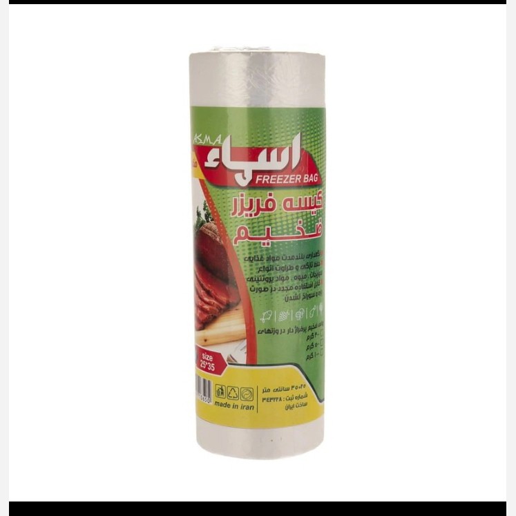کیسه فریزر یک  کیلویی اسماء
