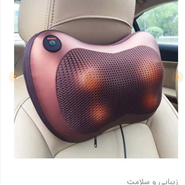 ماساژور بالشتی
