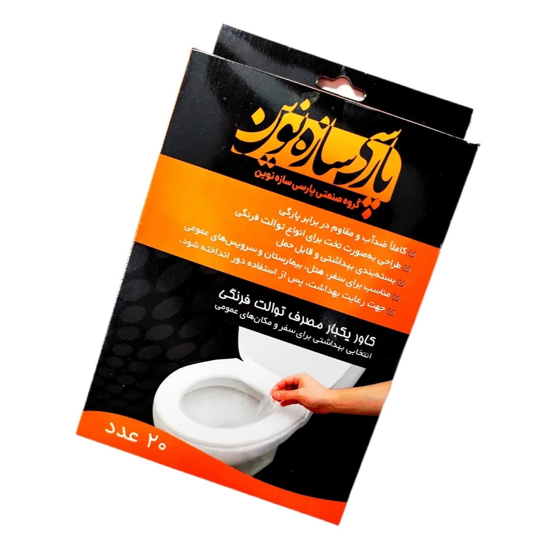 روکش نایلونی یکبار مصرف توالت فرنگی ۲۰ عددی