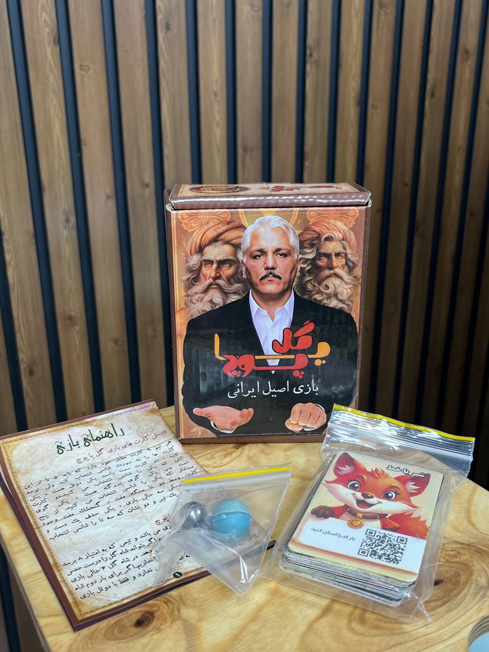 بازی گل یاپوچ بدون زنگ