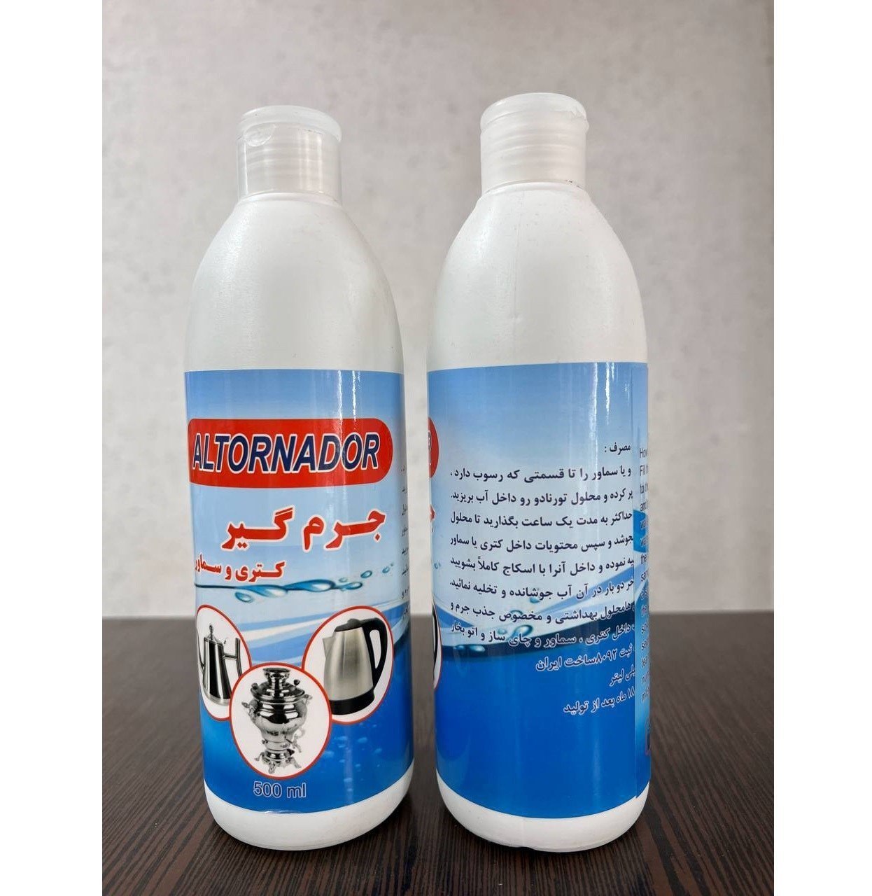جرم گیر سماور وکتری تورنادو